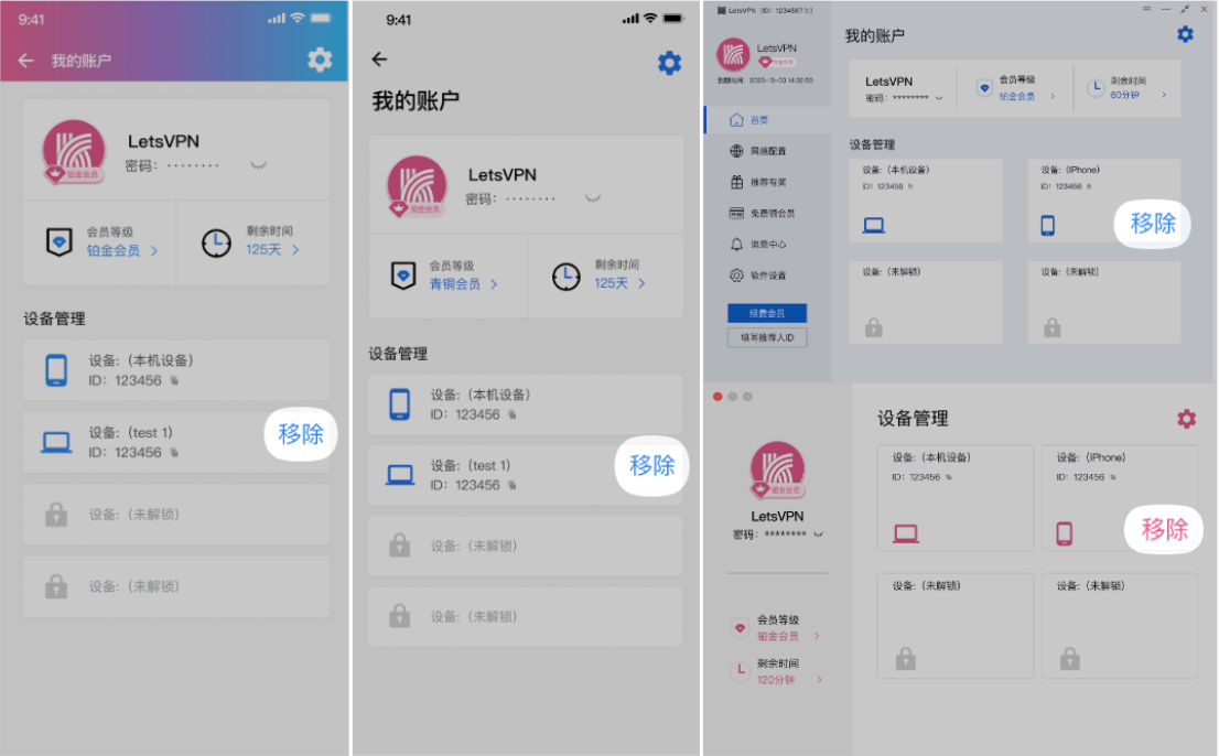 一个快连VPN账号多台设备同时使用，且只需一份费用