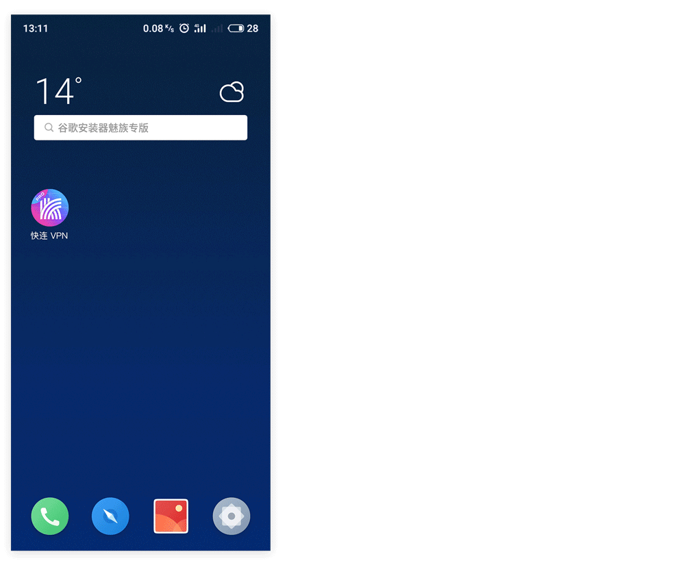 魅族手机快连vpn无法使用怎么办？允许后台运行就可以了