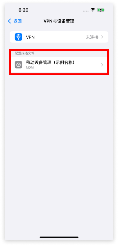 怎么解决苹果手机iOS18 MDM 导致快连VPN启动失败？