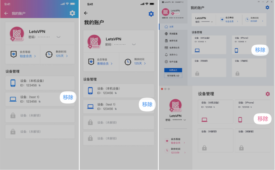快连vpn提示绑定设备达到上限怎么办？