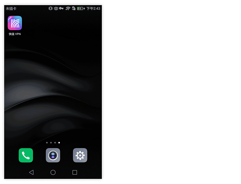 华为手机怎么设置让快连VPN稳定不掉线？