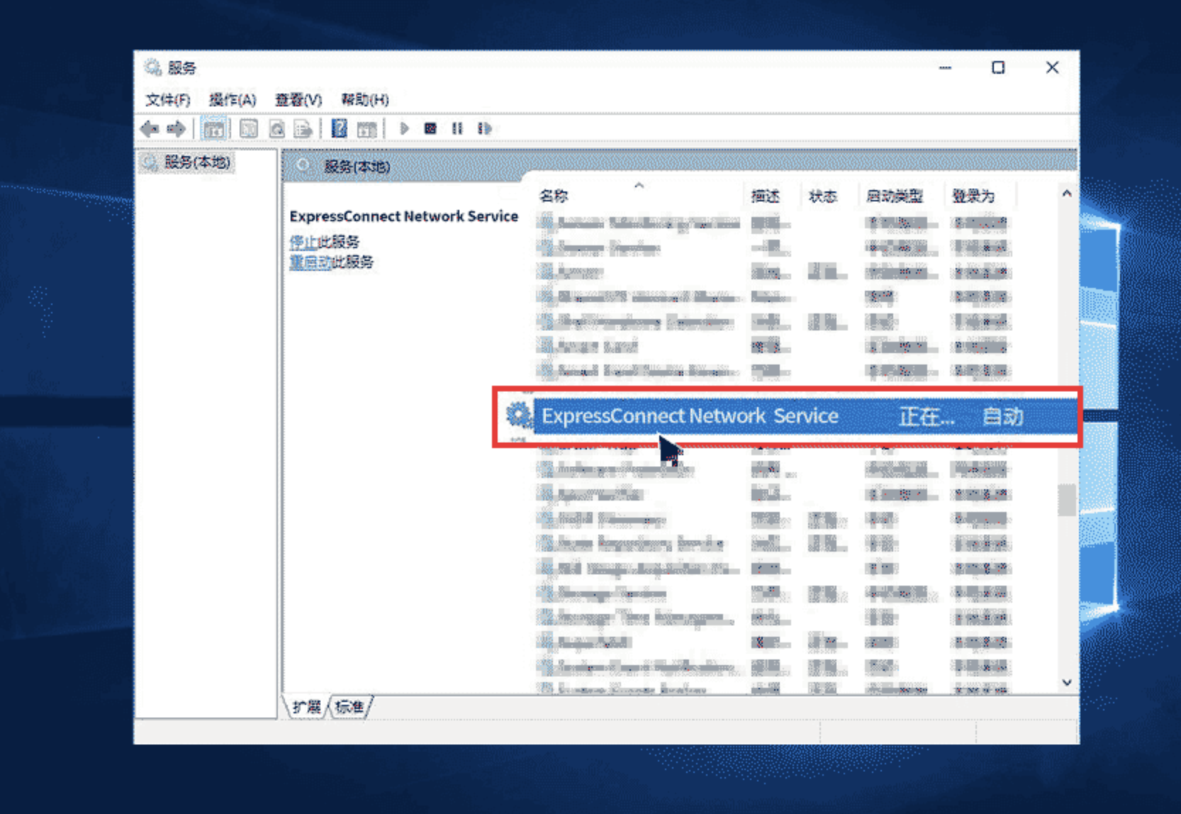 Dell电脑使用快连vpn时,ExpressConnect服务需要进行特殊设置 Dell电脑使用快连vpn时,ExpressConnect服务需要进行特殊设置