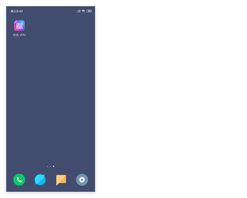 小米手机快连VPN连不上？关闭省电策略让快连稳如老狗