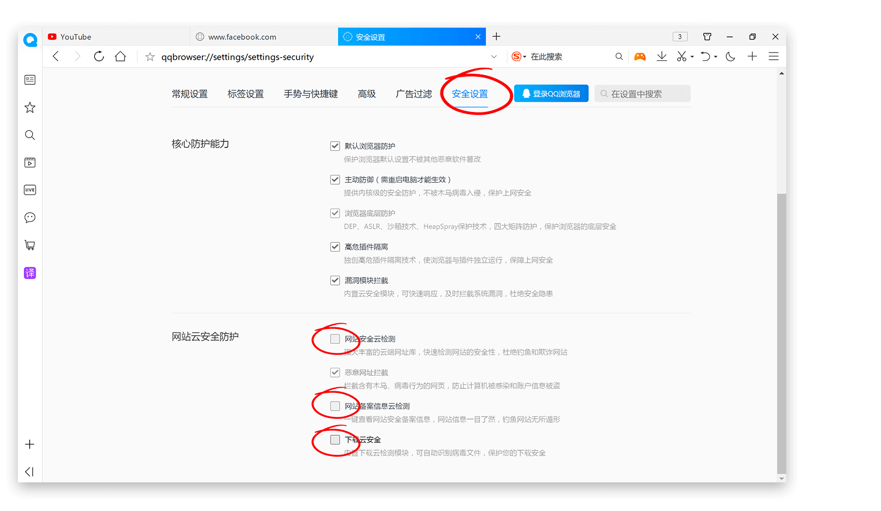 QQ浏览器无法打开被墙网站