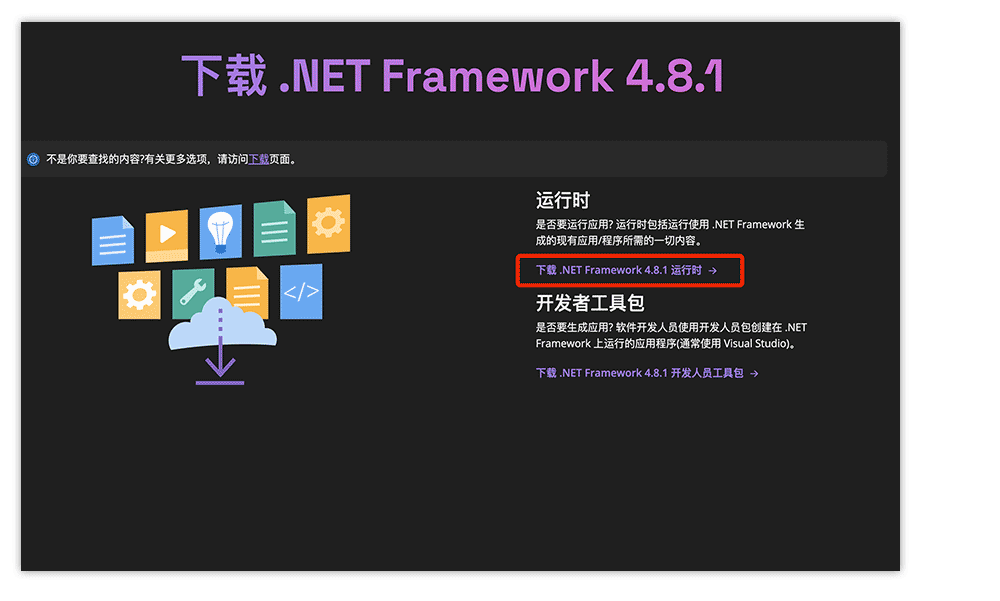 快连VPN启动无响应，教您解决 .NET Framework无法运行
