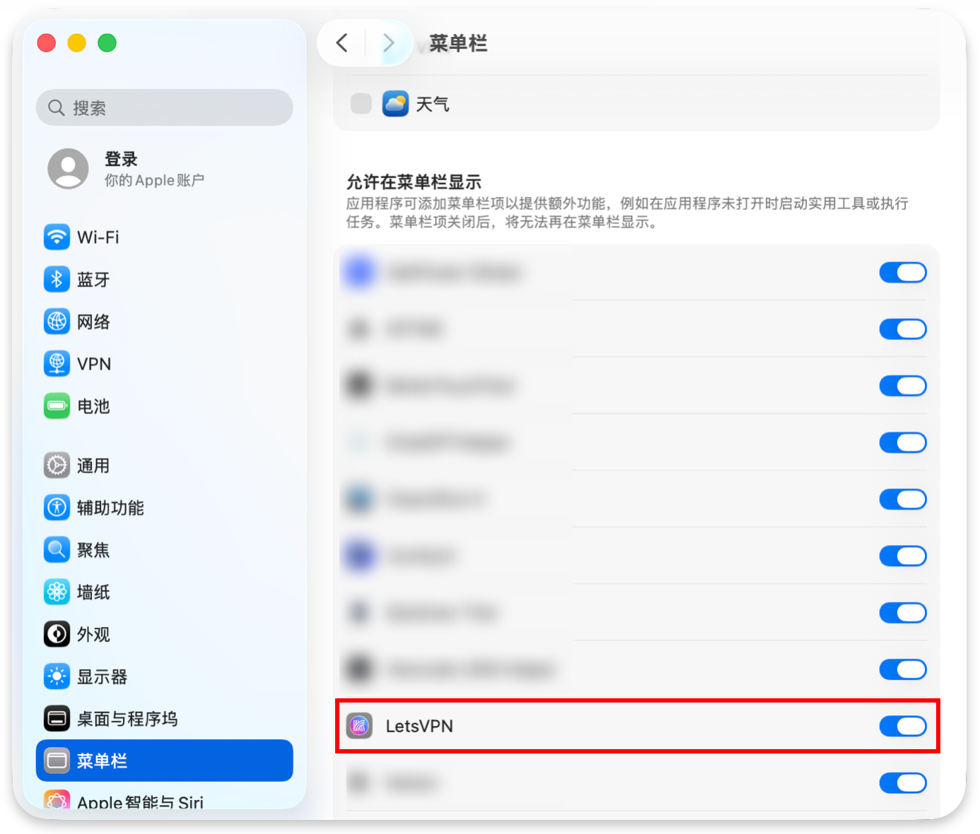 苹果电脑找不到快连VPN菜单栏，怎么办？