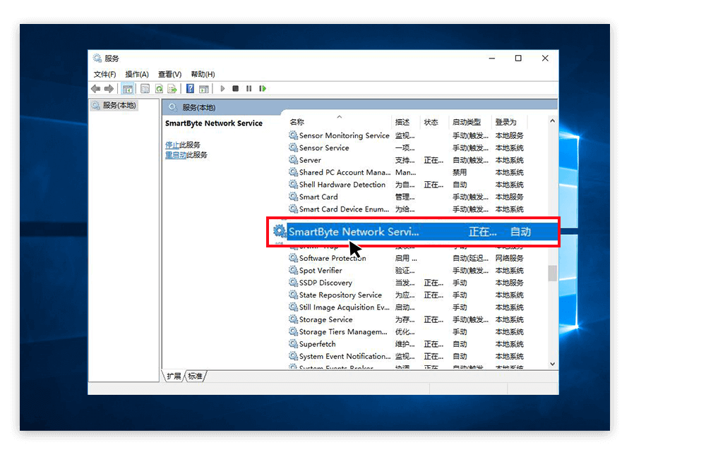 DELL电脑连接快连vpn，SmartByte软件需要进行哪些设置