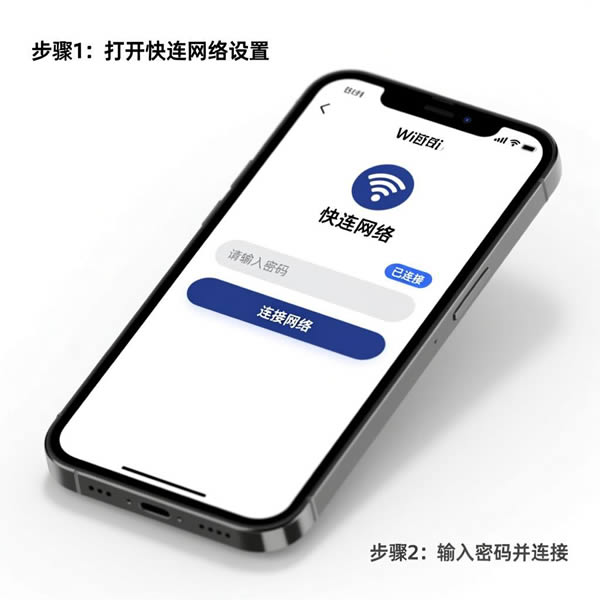 快连网络如何设置？