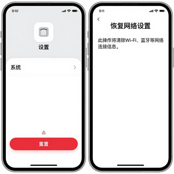 快连安卓版网络如何恢复出厂设置？